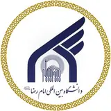 دانشگاه بین المللی امام رضا علیه السلام