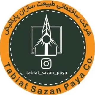 شرکت ساختمانی طبیعت سازان پایا