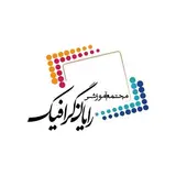 موسسه آموزشی رایان گرافیک