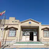 مدرسه کیمیای دانش بیجار و آموزشگاه فنی حرفه‌ای حسام