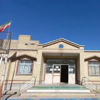 مدرسه کیمیای دانش بیجار و آموزشگاه فنی حرفه‌ای حسام