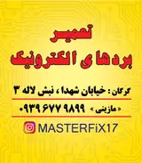 تعمیرات برد الکترونیک