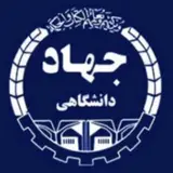 معاونت آموزشی سازمان جهاددانشگاهی استان گیلان