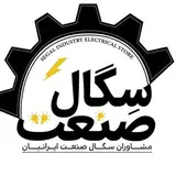 گروه فنی مهندسی سگال صنعت
