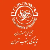مجتمع فنی تهران ( جنوب تهران )