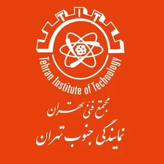 مجتمع فنی تهران ( جنوب تهران )
