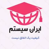 آموزش استاندارد های بین المللی سازمان آموزش فنی و حرفه ای کشور