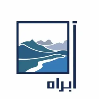 آبراه زندگی