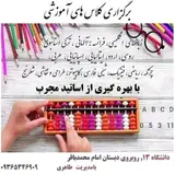 عاطفه طاهری/آموزشگاه علمی ازاد