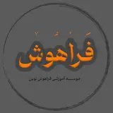 فراهوش | لنجان |عادل صادقی و زهرا کریمی