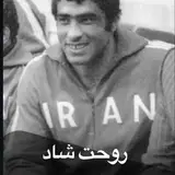 مدرسه کشتی فرنگی