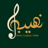 آموزشگاه موسیقی نهیب?
