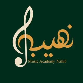 آموزشگاه موسیقی نهیب?