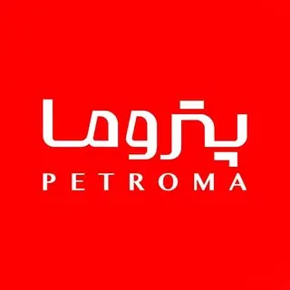 پتروما / Petroma