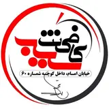 کافی نت و دفترفنی سیب