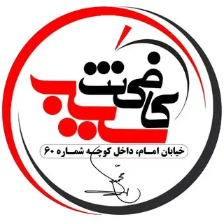 کافی نت و دفترفنی سیب