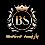 ▪️باربُــد صنـعت▫️
