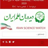 دیده‌بان علم ایران