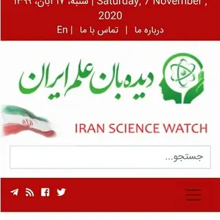 دیده‌بان علم ایران