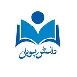 آموزشگاه فنی و حرفه ای دانش پویان