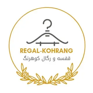 فروشگاه قفسه و رگالِ کوهرنگ