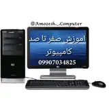 آموزشگاه و خدمات کامپیوتری پیرزاد ??‍?