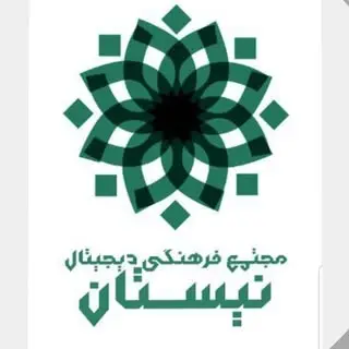 مرکز دیجیتال نیستان