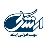 موسسه آموزشی اَرَشک