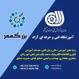 آموزشگاه فنی و حرفه ای بزرگمهر
