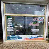 < املاك انصاف >