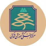 markaz_shokati|مرکز فرهنگی آموزشی شوکتی