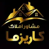املاک کاریزما آمل