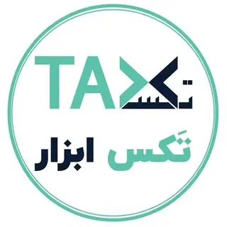 تکس ابزار