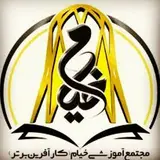 ? آموزشگاه خیام جیرفت ?