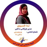 NedaKhosraviJlianJ