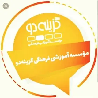 گزینه دو خاش
