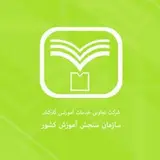 آموزشگاه سیمای علم.