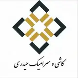 •کاشی و سرامیک حیدری•