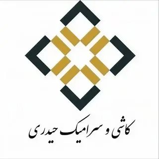 •کاشی و سرامیک حیدری•