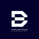 گروه ساختمانی دارتک/مجری تخصصی اسکلت بتن