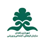 سازمان فرهنگی، اجتماعی و ورزشی