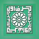 موسسه حسابداری حرف اول | پاکدشت