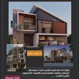 گروه معماری آرمین سیستم اوج