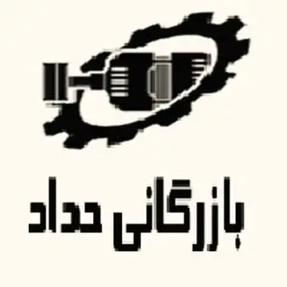 فروشگاه حداد