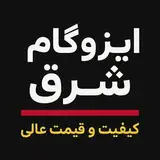 ایزوگام صیادی