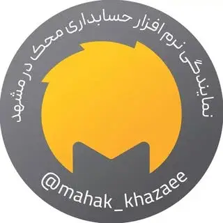نرم افزار محک (مشهد)