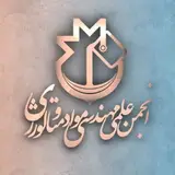 دانشگاه صنعتی تبریز، مهندسی مواد