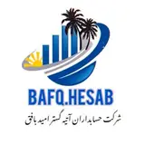 حسابداری|آموزش|بافق