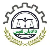 آموزشگاه فنی و حرفه ای دادبان نفیس/ نجف آباد