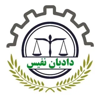 آموزشگاه فنی و حرفه ای دادبان نفیس/ نجف آباد